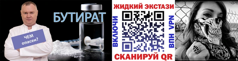 БУТИРАТ BDO 33%  Купить где  Коммунар 