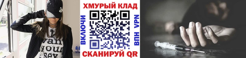Героин хмурый  Купить где  Коммунар 