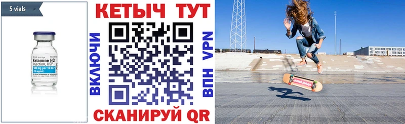 Купить закладки  Коммунар  Кетамин VHQ 