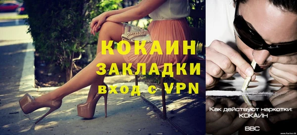 альфа пвп Пестово