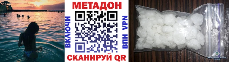 Купить где  Коммунар  Метадон VHQ 